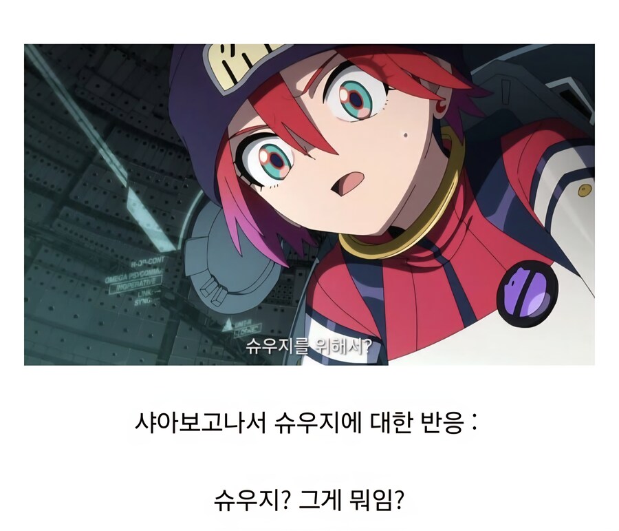 건담)스포) 베글 보다 이상한거_1.jpg