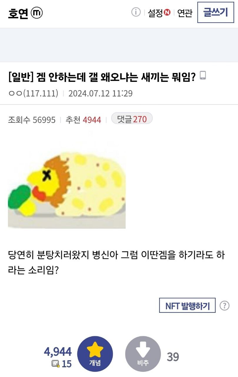 안하는 게임은 안까는게 맞다_1.jpg