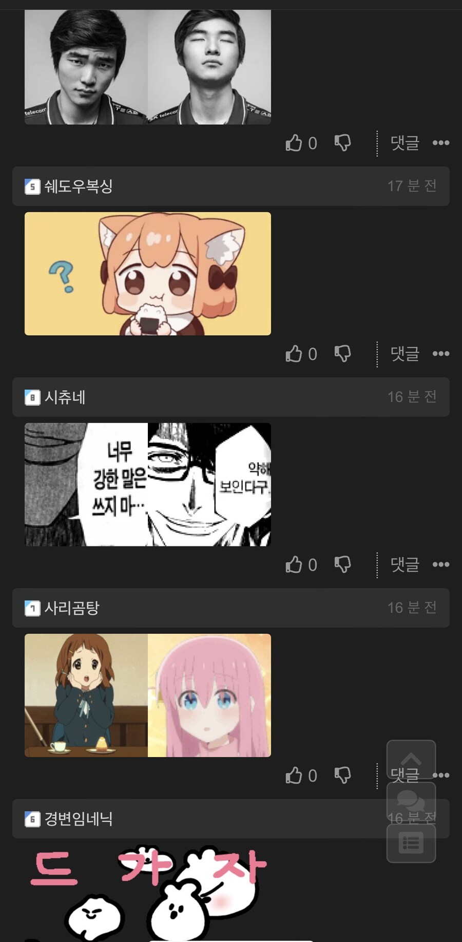 유게 관리자야 옆동네 봐라_2.jpg