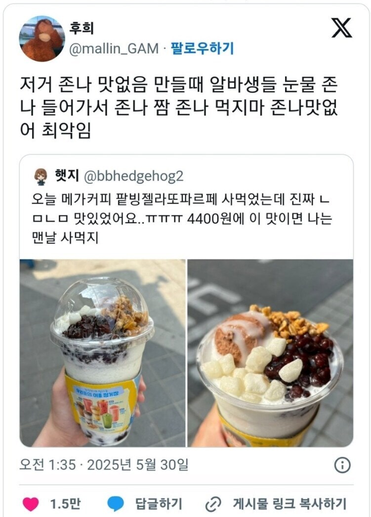 나 방금 메가커피 갔다왔는데_1.jpg