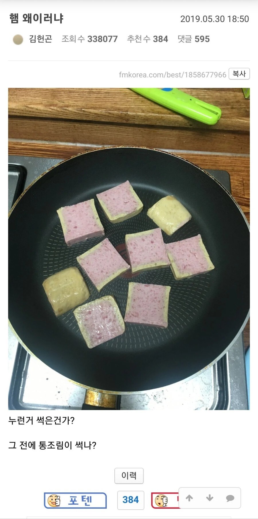 보성 녹차스팸_1.jpg