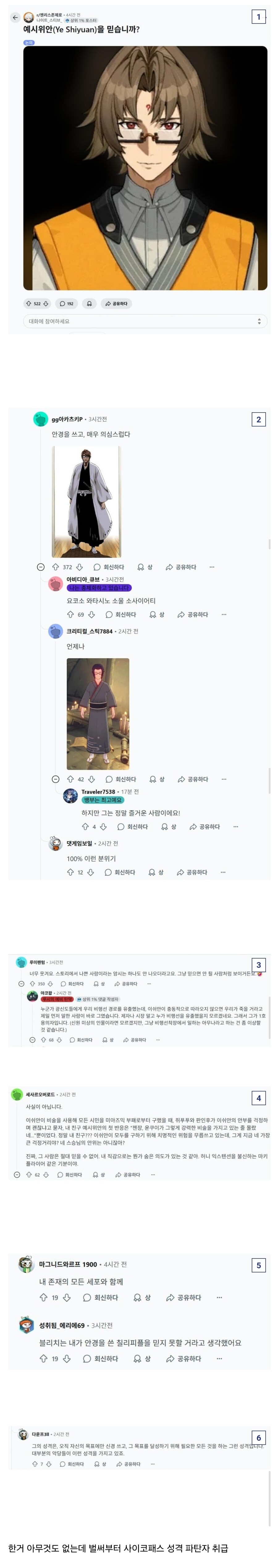 젠레스) 전세계가 의견 통일해서 외치고 있는 것_1.jpg