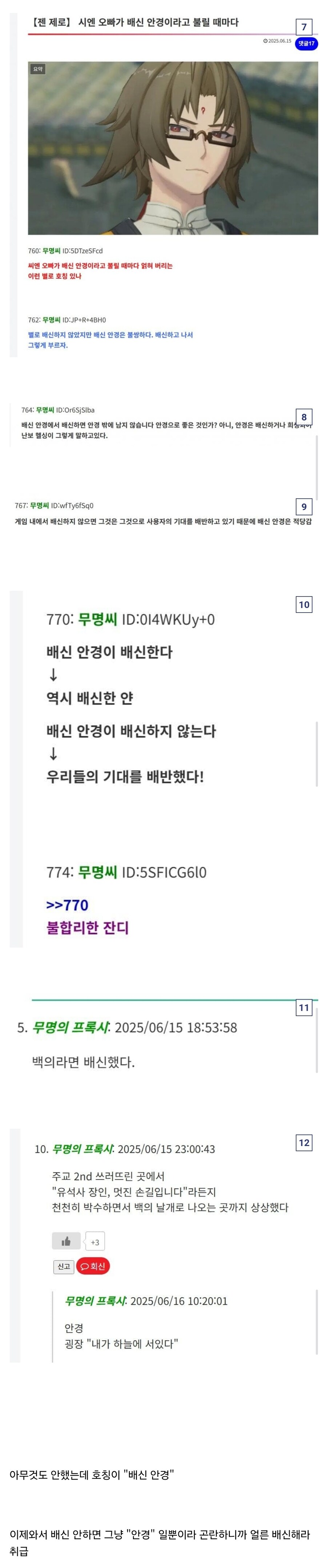 젠레스) 전세계가 의견 통일해서 외치고 있는 것_2.jpg