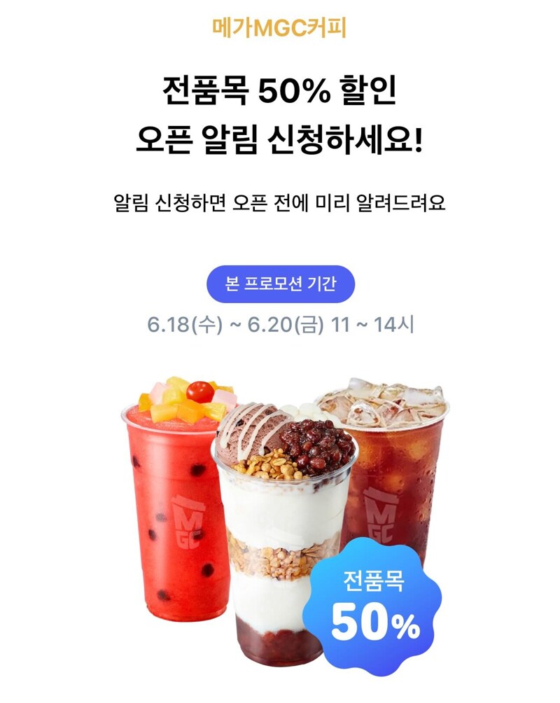 애들아 이거 메가팥빙 이벤트 링크있어?_1.png