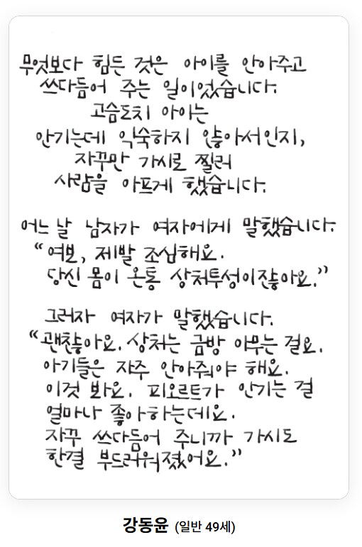교보손글씨대회 11차 기념 10회 수상작(으뜸상) 모음_7.png
