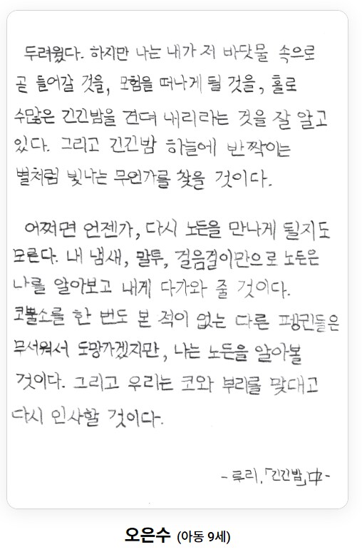 교보손글씨대회 11차 기념 10회 수상작(으뜸상) 모음_11.png