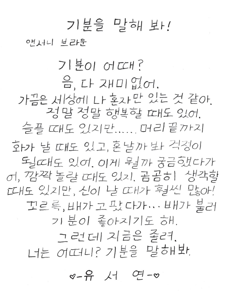 교보손글씨대회 11차 기념 10회 수상작(으뜸상) 모음_12.png