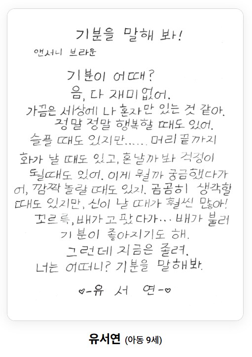 교보손글씨대회 11차 기념 10회 수상작(으뜸상) 모음_13.png