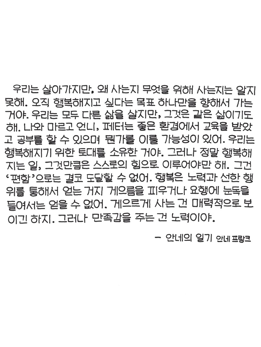 교보손글씨대회 11차 기념 10회 수상작(으뜸상) 모음_16.png