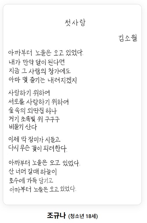 교보손글씨대회 11차 기념 10회 수상작(으뜸상) 모음_19.png