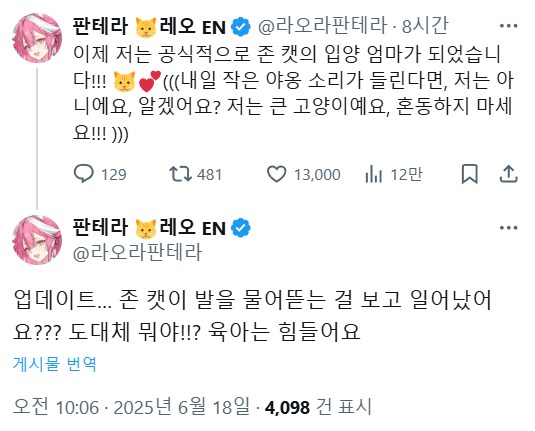 버튜버) 본색을 드러내기 시작한 그 짐승_1.png