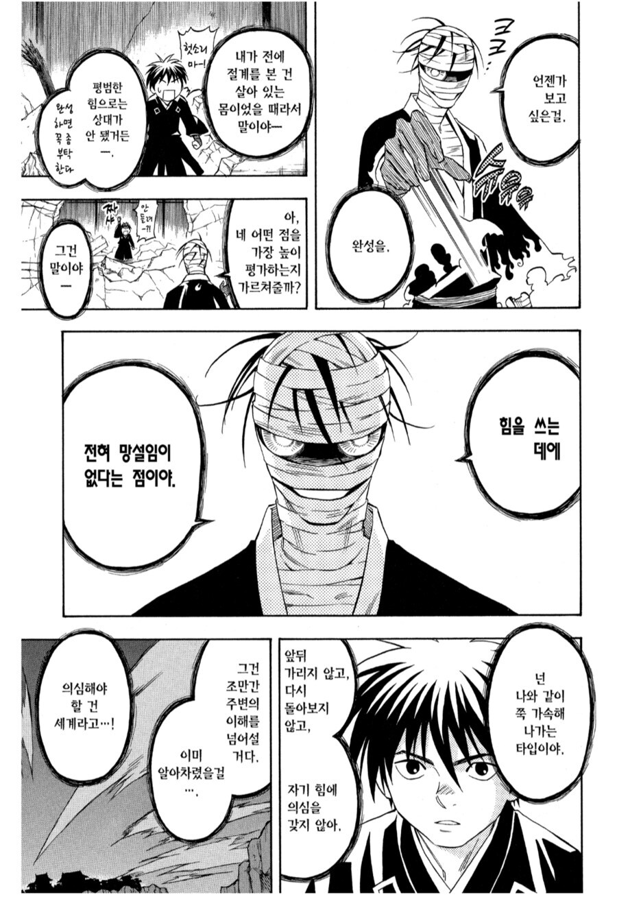 소년만화에서 잘 보이는 주인공상_7.jpg