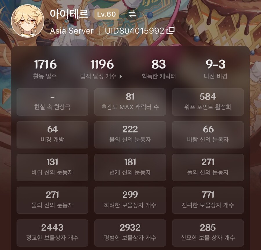 붕괴,스타레일,원신,젠레스,퍼니싱) 오 - 치트키 데이_6.jpg