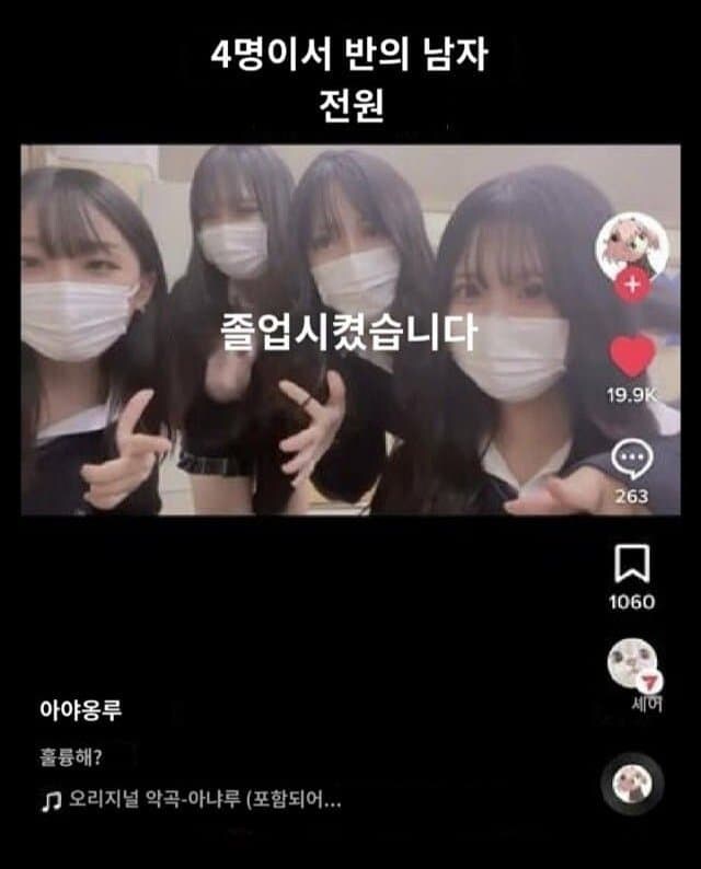 요즘 고등학생들 근황.JPG_1.jpg