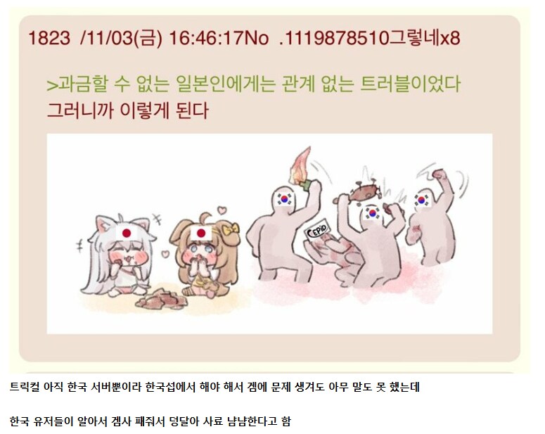 한국 유저가 고마운 일본인_1.png