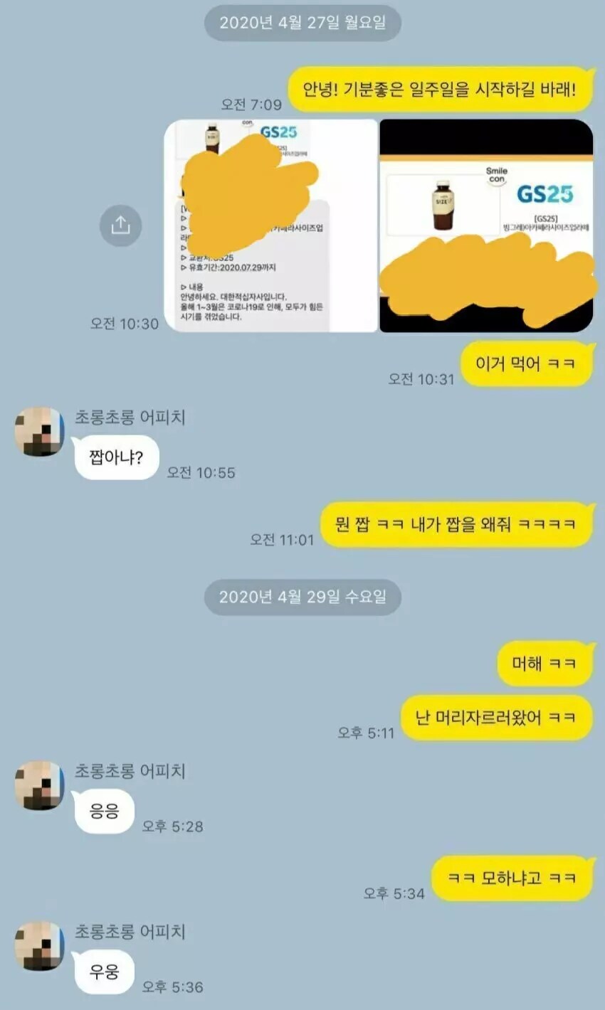 여자동기 꼬시는 중 ㅋㅋ 곧 넘어올듯.jpg_3.png