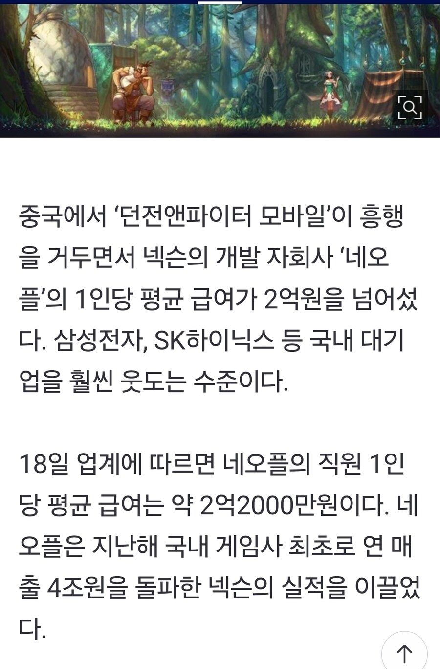 던파 아직도 중국에선 잘나가나보네_1.jpg