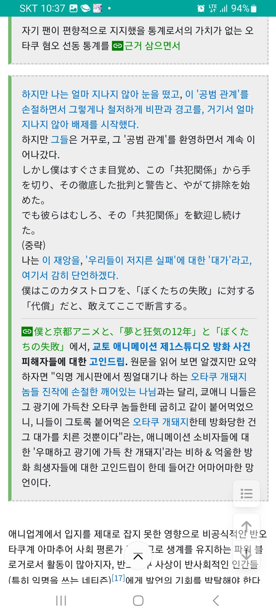 [ㅇㅇㄱ] 베글 취↗발언 딱 이건데?_2.jpg