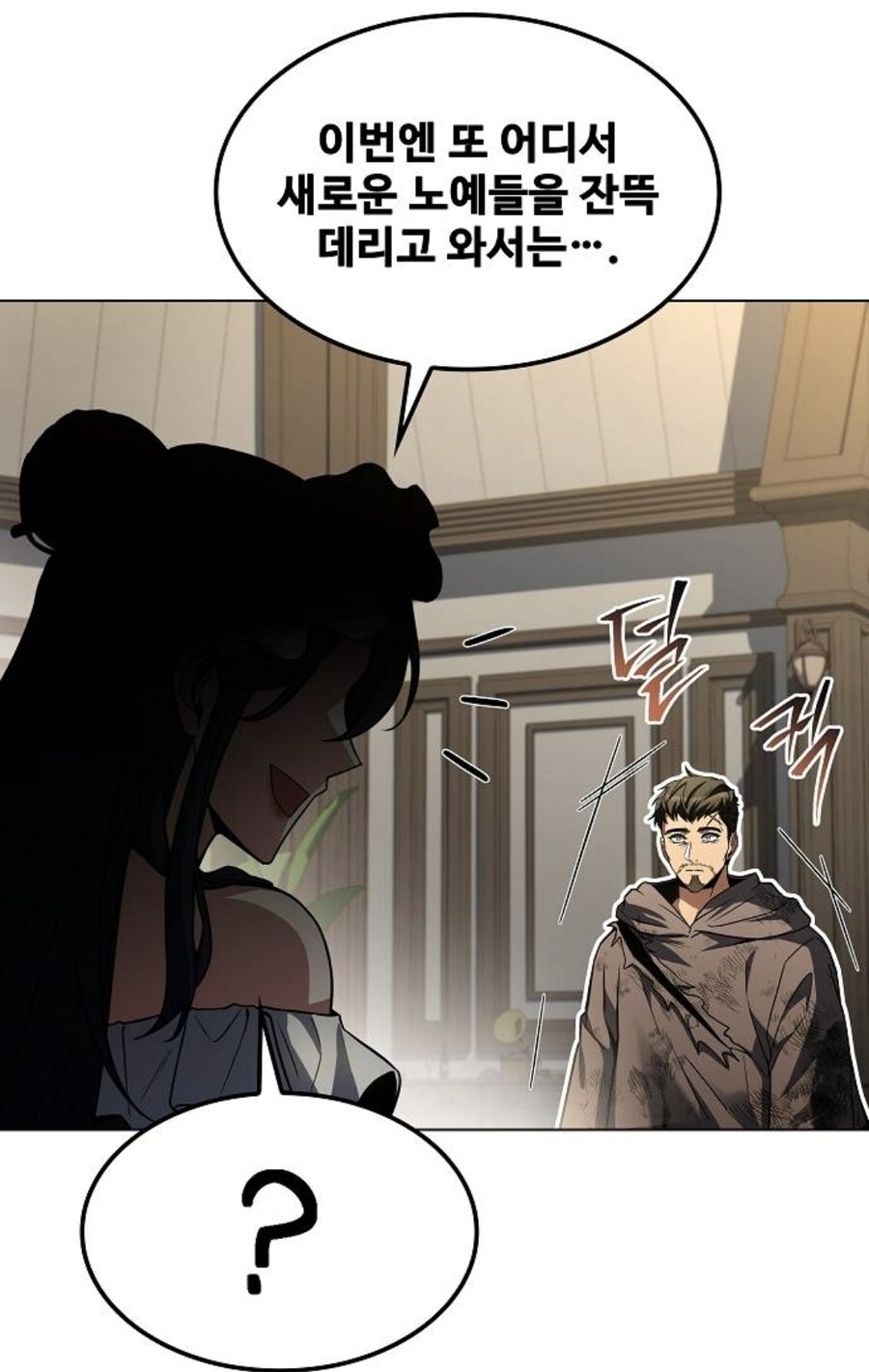 메이드한테 포상받는 주인님_5.jpg