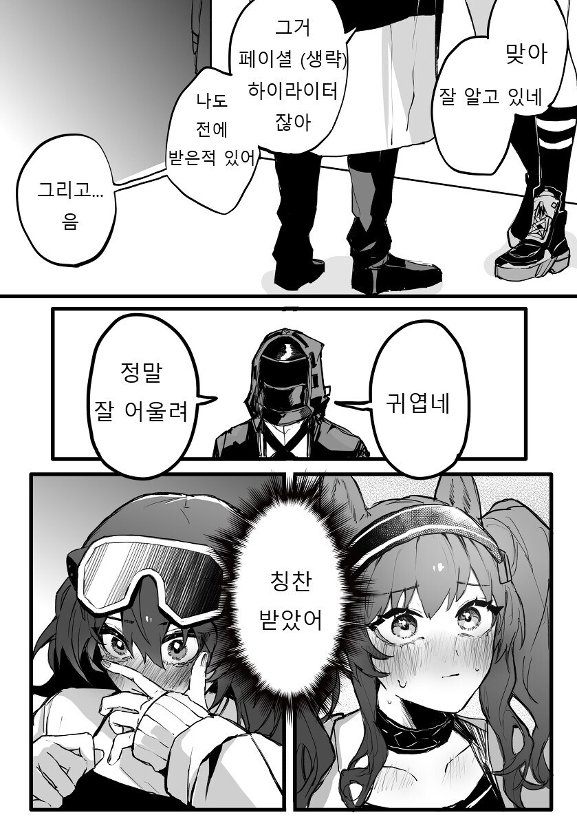 명일방주) 점심글순애_8.jpg