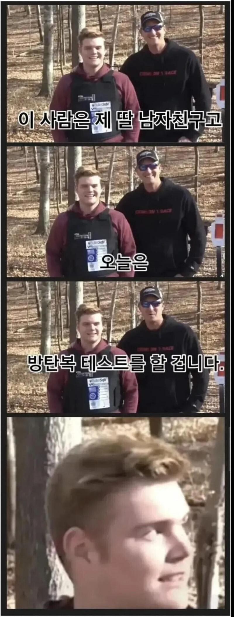 ???: 하하 이 친구는 제 딸의 남자친구입니다_1.jpg