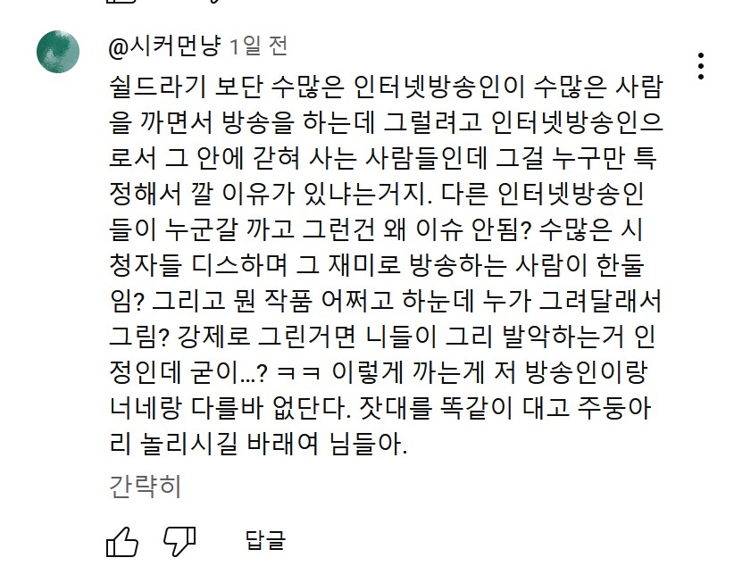 ㅇㅇㄱ)얘네는 그냥 가면을 못 씀_2.png