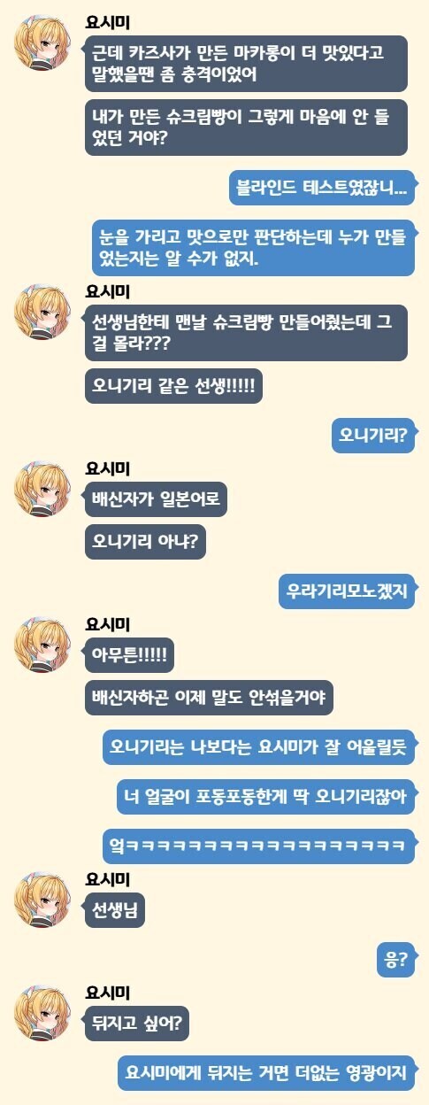 [블루아카] 타격감 1등급 학생_1.jpg