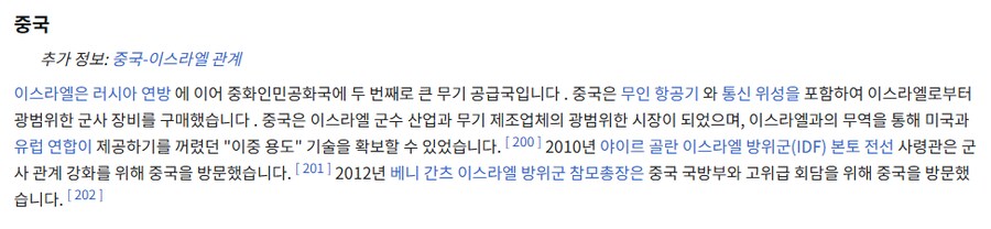 이란이 레드팀 친중친북해서 싫다는 놈들 특_1.png