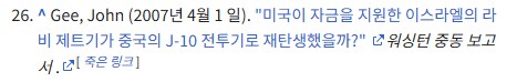 이란이 레드팀 친중친북해서 싫다는 놈들 특_2.png