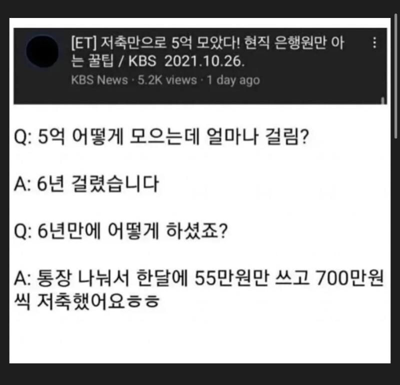 저축만으로 5억 모으기_1.jpg