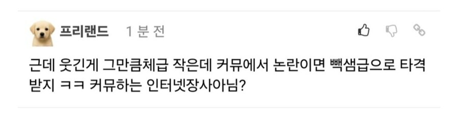 우왁굳 떡밥은 인터넷 찻잔 속에서만 블탐.jpg_6.jpg