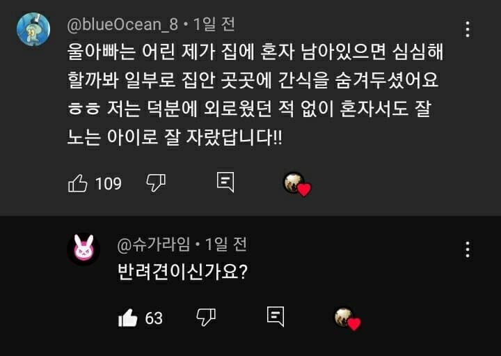 반려견이신가요?_1.jpg