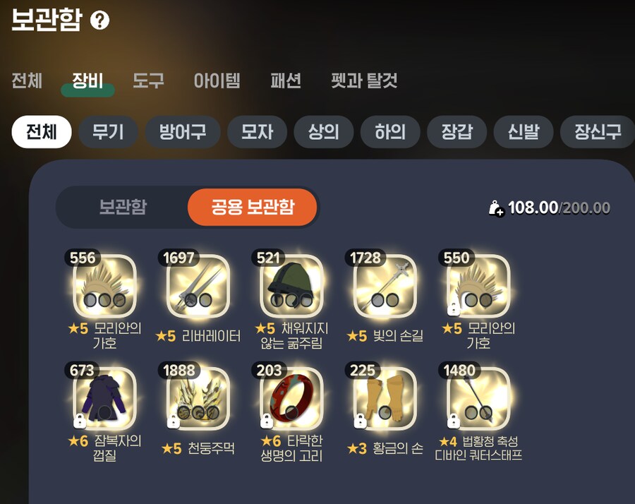 마비m) 나 유니크 템 좀 모은듯_1.png