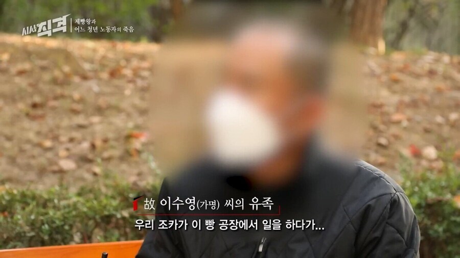 기계 끼임 사망 사고 23살 여성 유족에게 빵 보냈다는 SPC_10.jpg