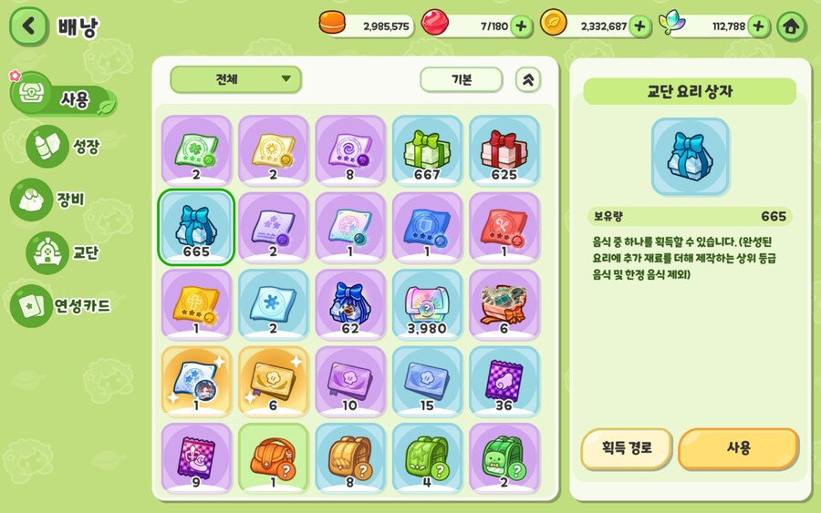 (트릭컬)대충 뽑기 5회 결과_2.jpg
