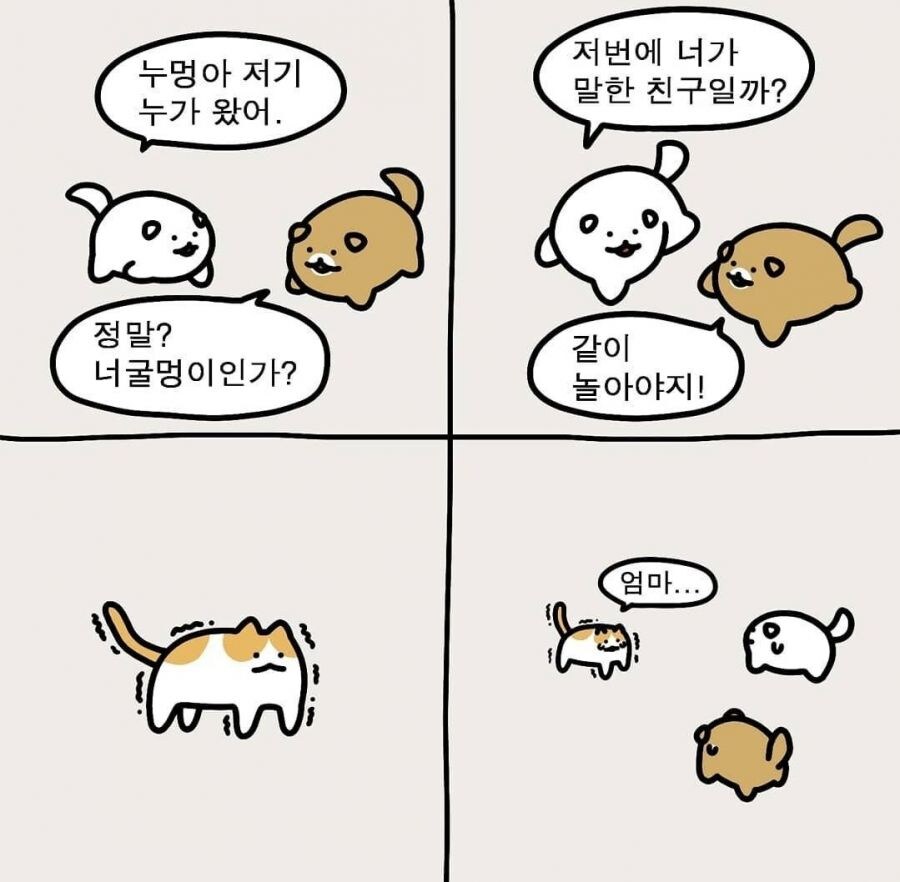 엄마 찾아주는 이야기.manhwa_1.jpg