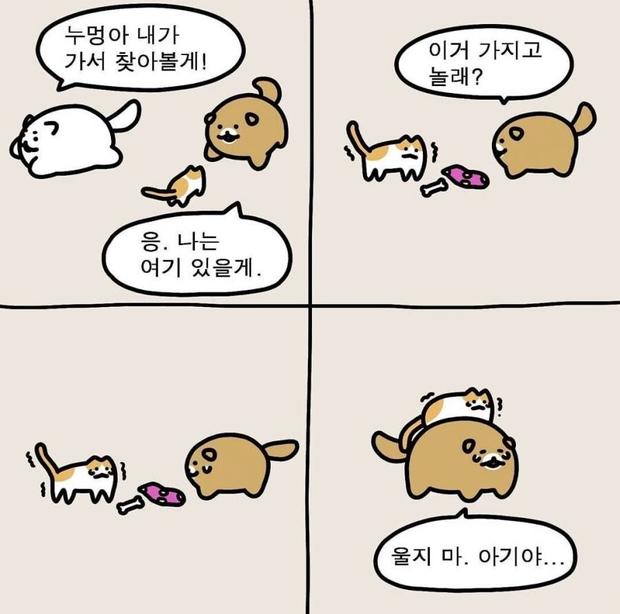 엄마 찾아주는 이야기.manhwa_3.jpg