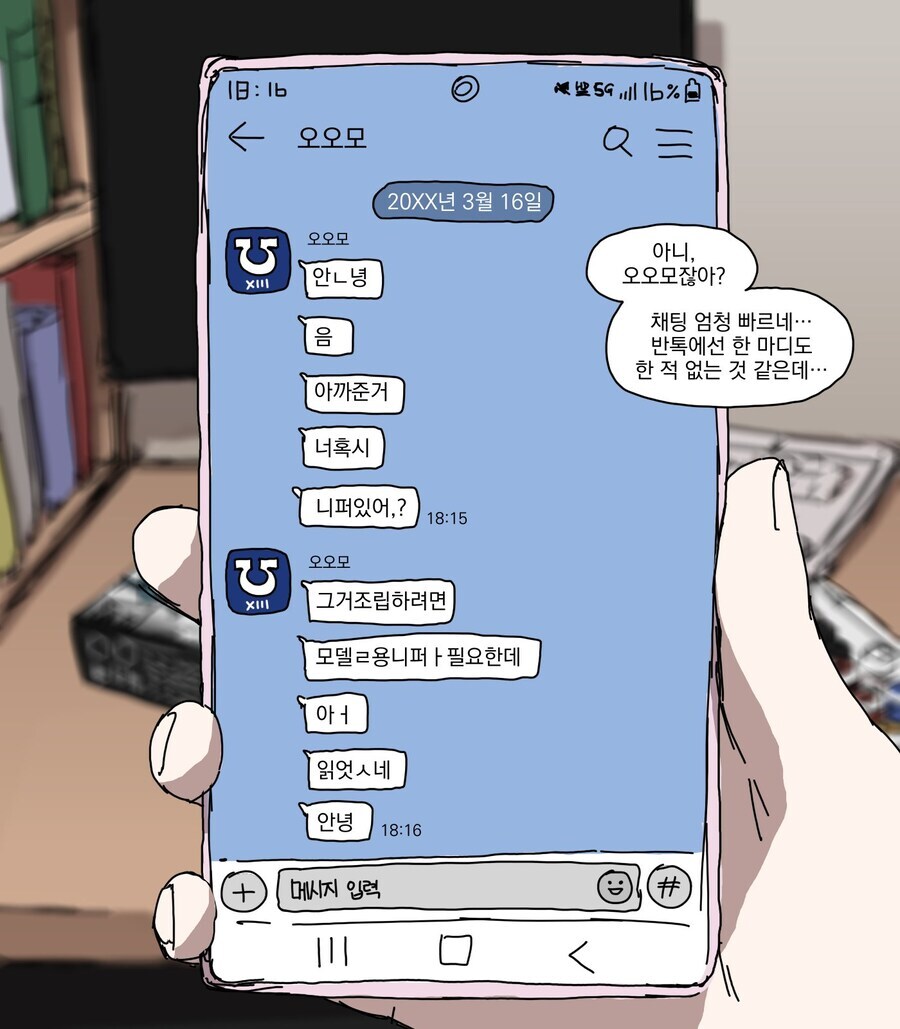 워해머)음... 궁극니퍼는 너무 과한데..._2.jpg