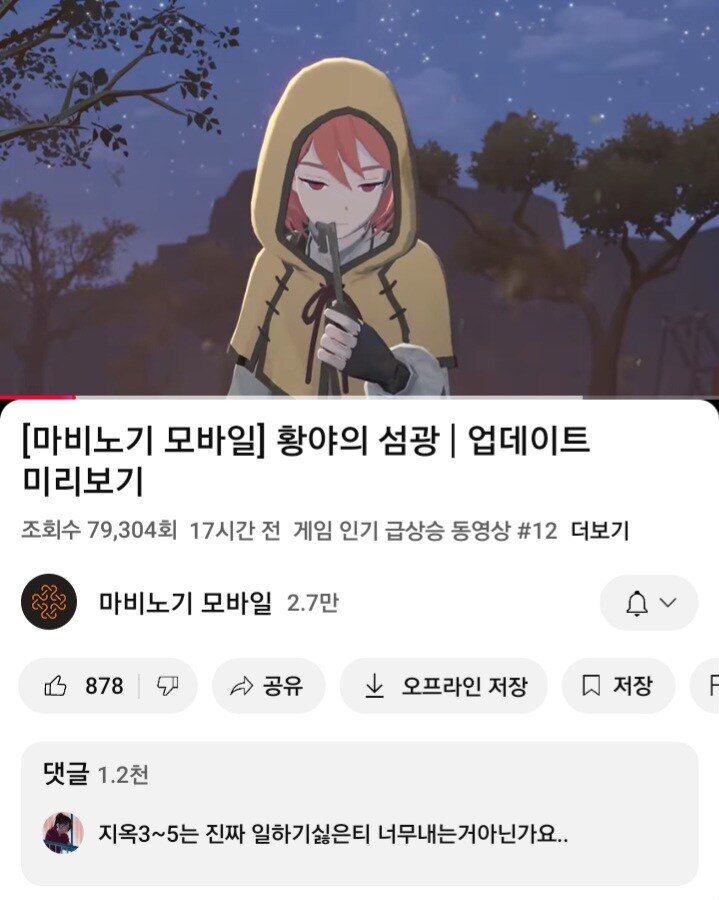 마비m) 웃긴 건 뜬금없이 지옥 추가만 안했으면 욕 안먹었을 거라는 거임_1.jpg