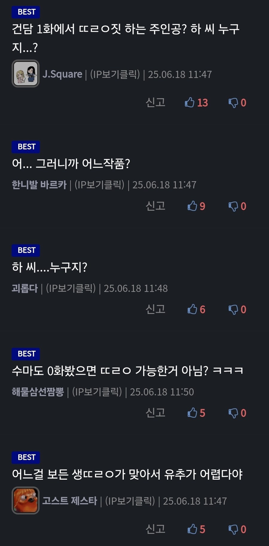 건담) 건담 아재들 단체로 혼란 걸린거 개 웃기네 ㅋㅋ_2.jpg