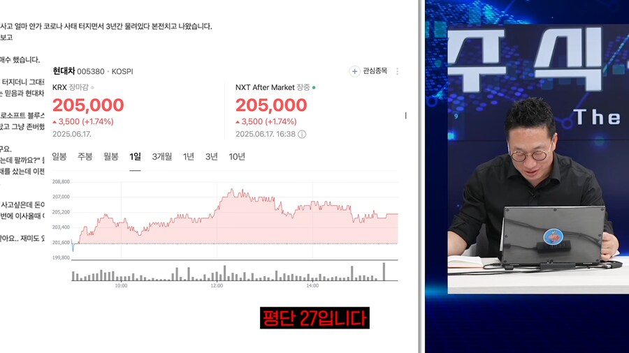 진행자도 놀람을 감출 수 없는 평단가 ㄷㄷ_1.png