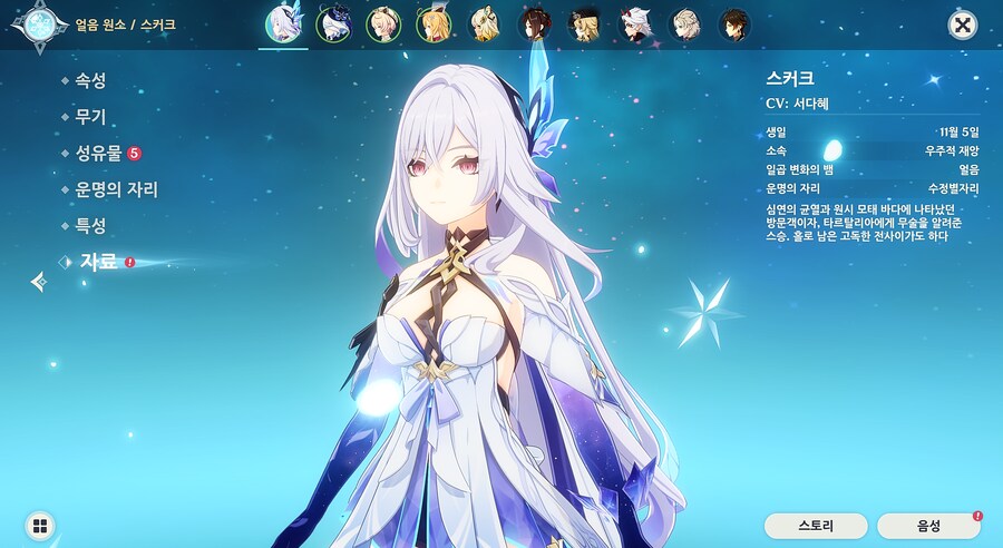 [원신] 스커크 소속 뭔데_1.png