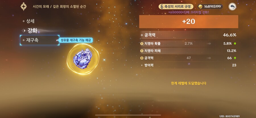 원신) 아 축성 실화냐고!!_1.png