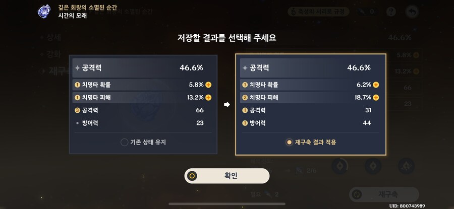 원신) 재구축 해봤는데_1.png