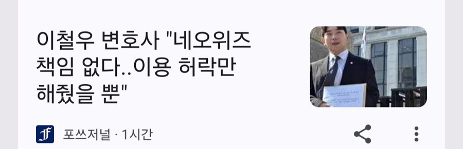 ㅇㅇㄱ) 이철우변 "네오위즈는 책임없어 ㅋㅋㅋㅋ"_1.jpg