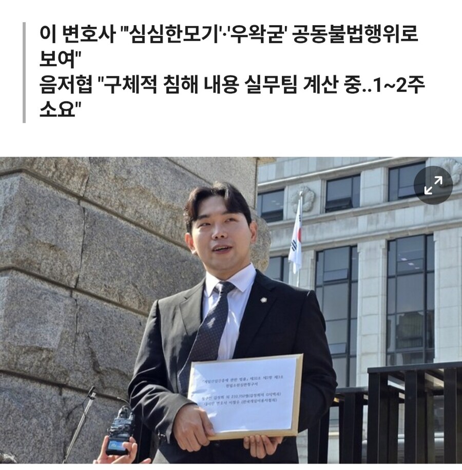 ㅇㅇㄱ) 이철우변 "네오위즈는 책임없어 ㅋㅋㅋㅋ"_2.jpg