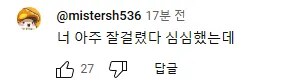 ㅇㅇㄱ) 평소에 적을 만들지 말아야 하는 이유_1.png