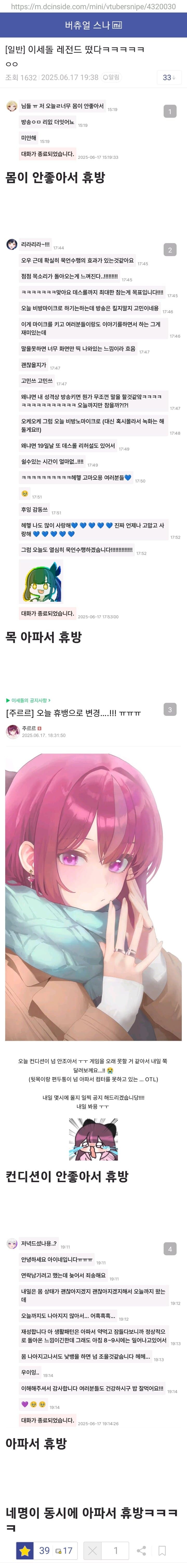 ㅇㅅㄷ) 단체로 아파서 휴방_1.png