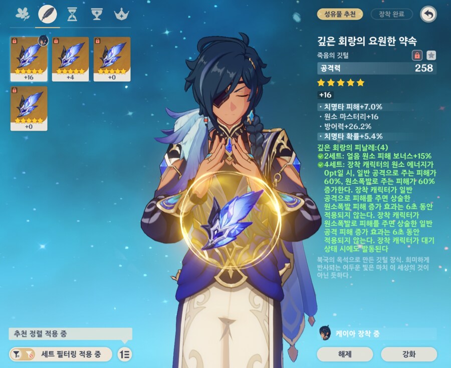 원신) 야 신난다_1.jpg