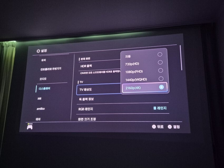 빔프로젝트 HDR 설정_1.jpg